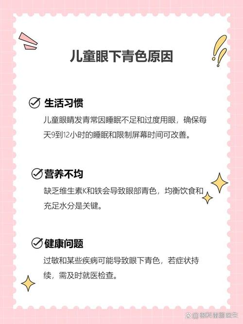 船营代怀生殖:宝宝下眼袋发青的原因